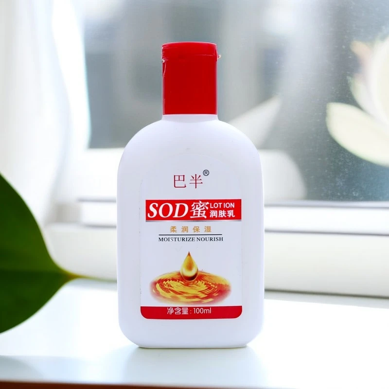 【9.9元 5瓶】SOD蜜100ml补水保湿柔润温和护手霜防干水润身体乳