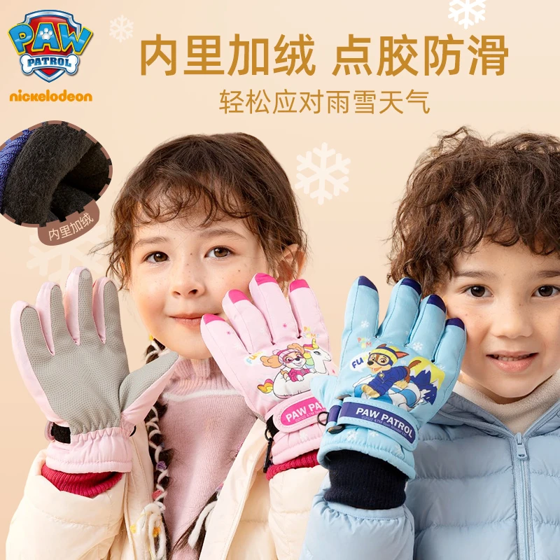 汪汪队立大功儿童手套防水滑雪手套冬季加绒保暖男女宝宝玩雪防滑