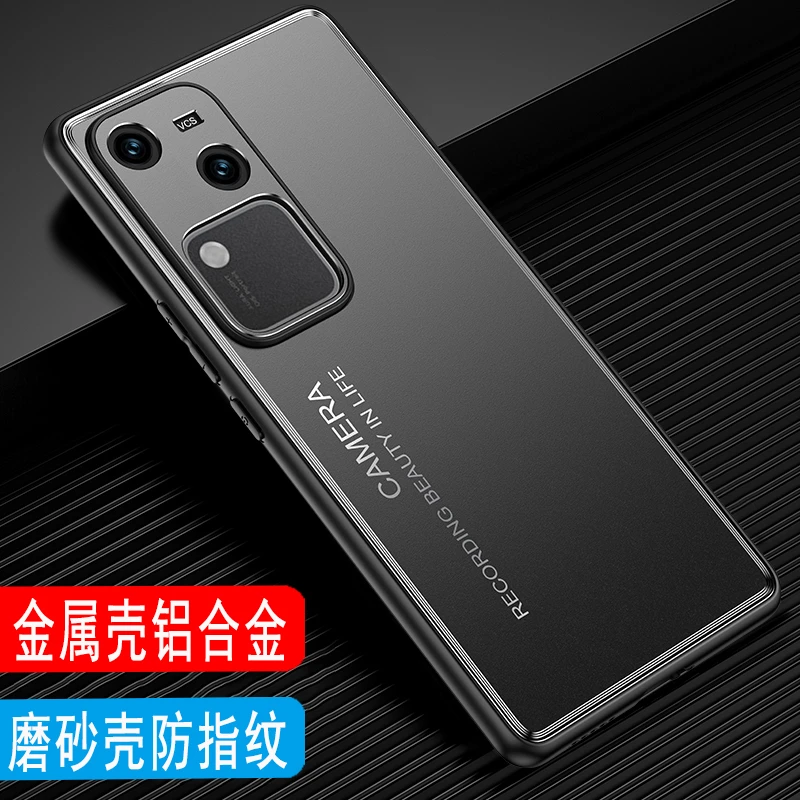 vivo S18手机壳金属保护套S18Pro磨砂外壳男铝合金外壳软硅胶防摔
