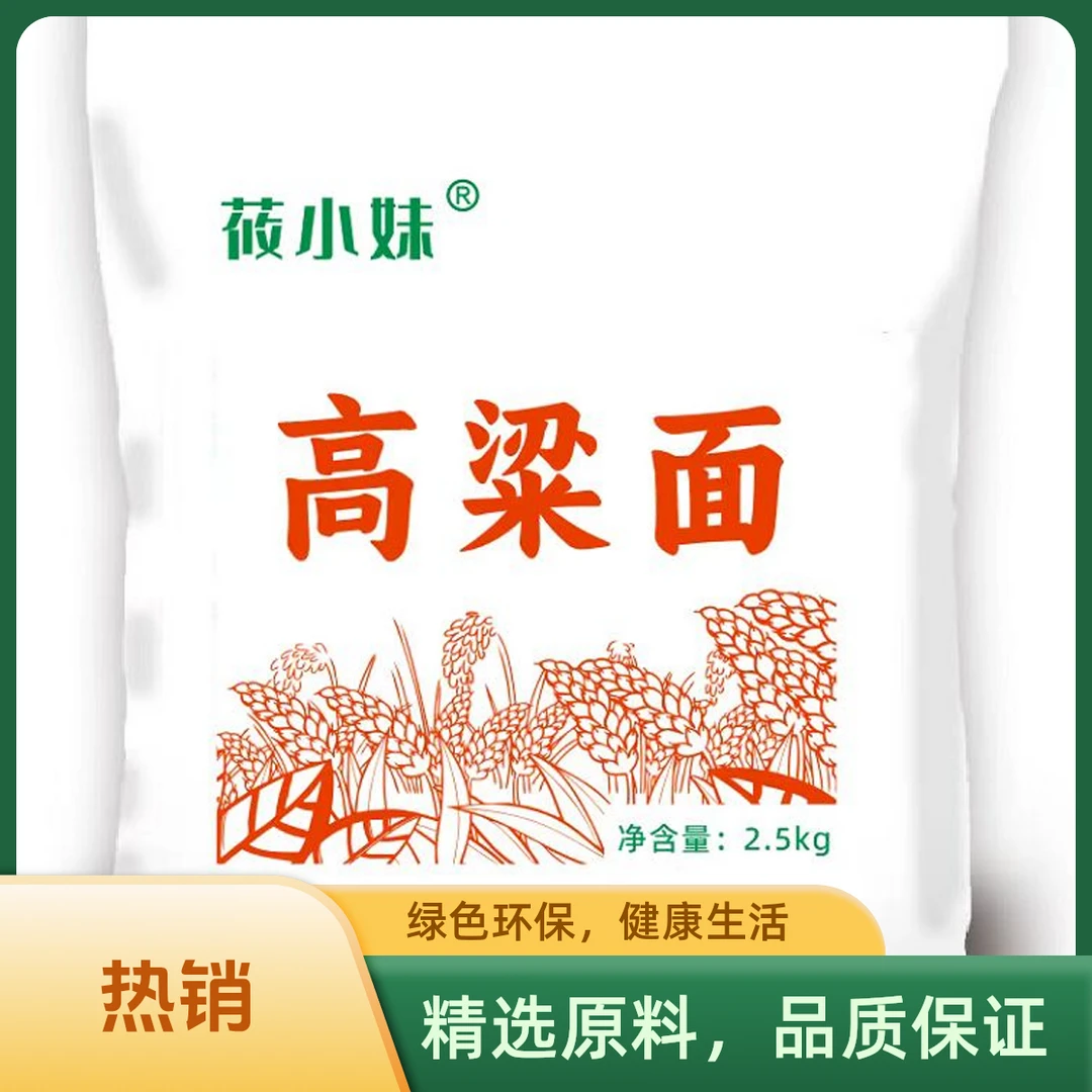 【2025精品】现磨现发山西特产高粱面5斤