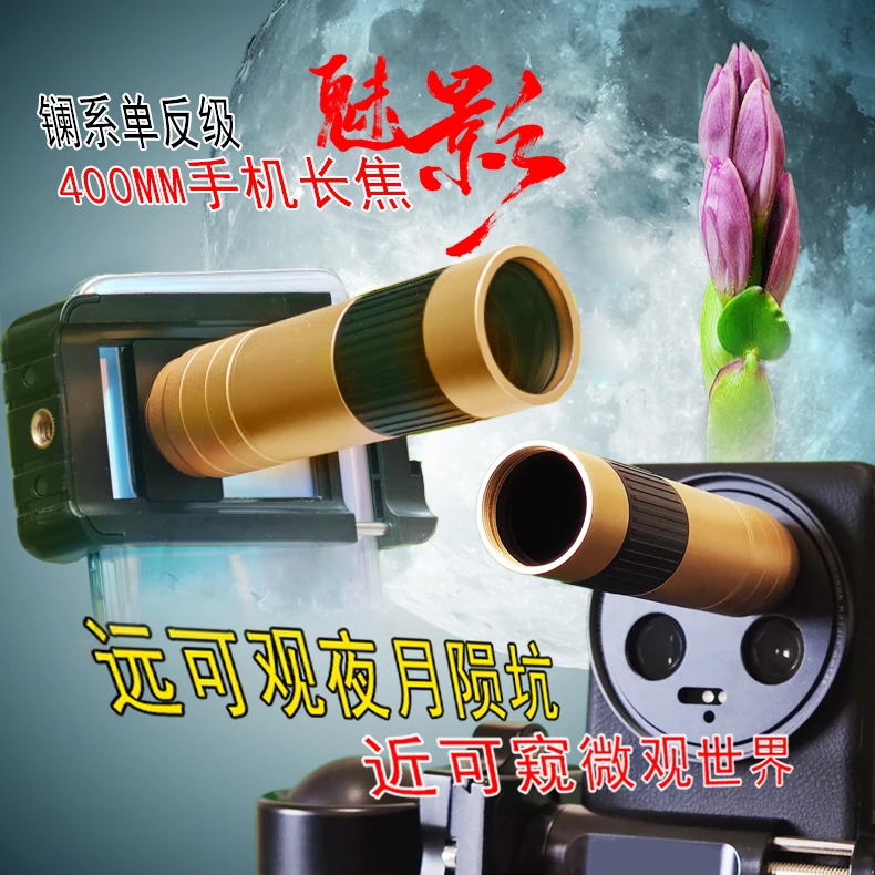 【光影推荐】魅影专业级400mm口红级长焦镜头无损演唱会球赛拍摄