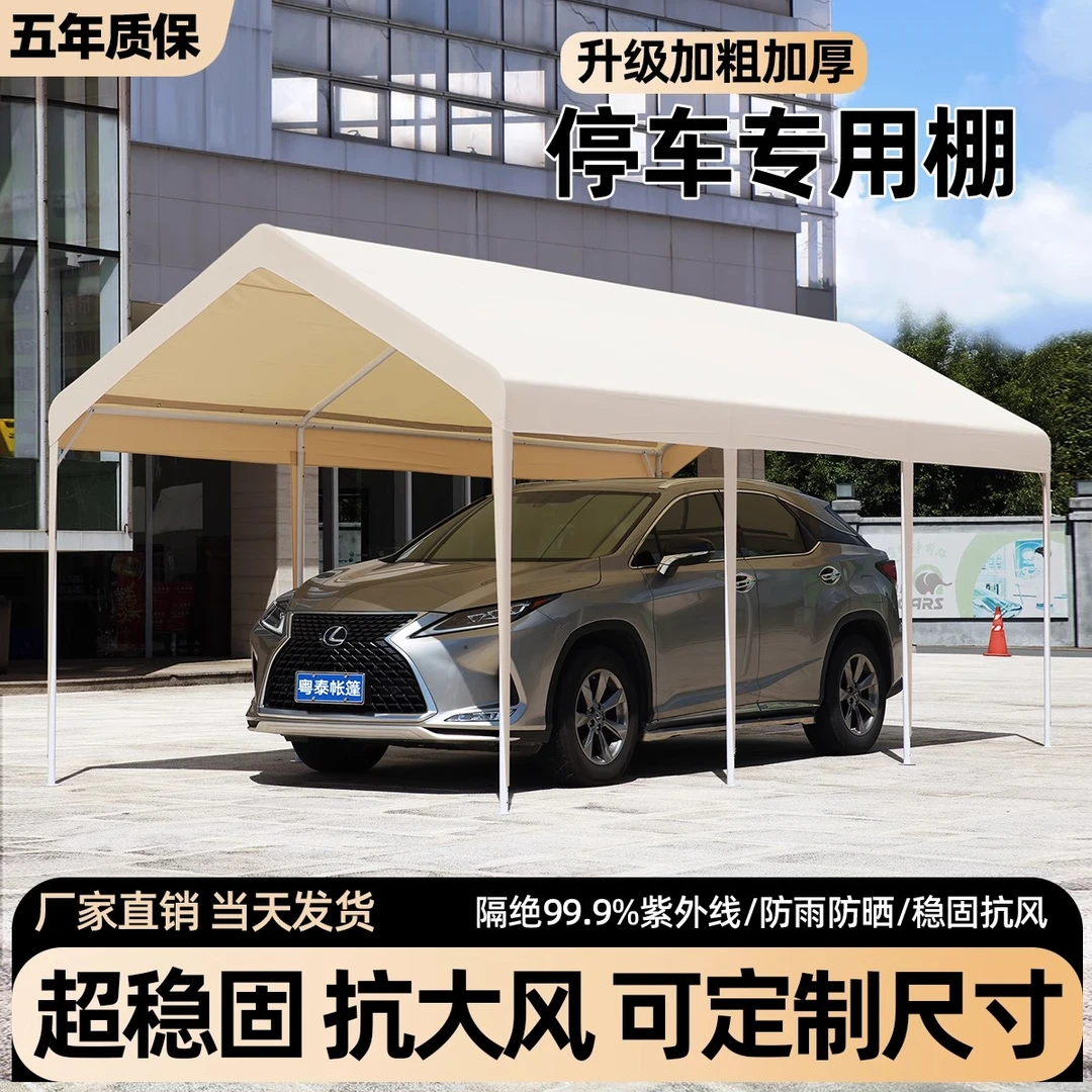 停车棚户外家用停车棚遮阳防晒车棚简易雨棚汽车专用雨篷