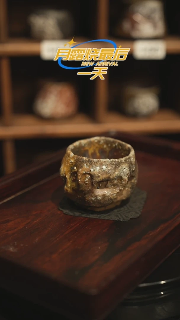 【闪购商品】杯553景德镇柴宝柴烧