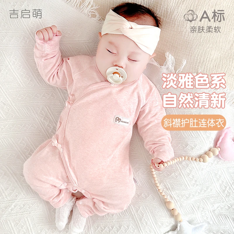 新生婴儿衣服春秋季初生男女薄款纯棉0打底3月幼儿秋装宝宝连体衣