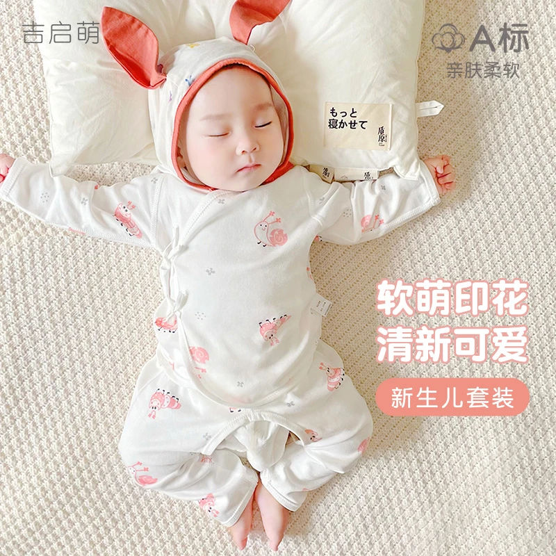 新生婴儿衣服秋冬初生纯棉0打底3月和尚分体保暖内衣宝宝秋衣套装