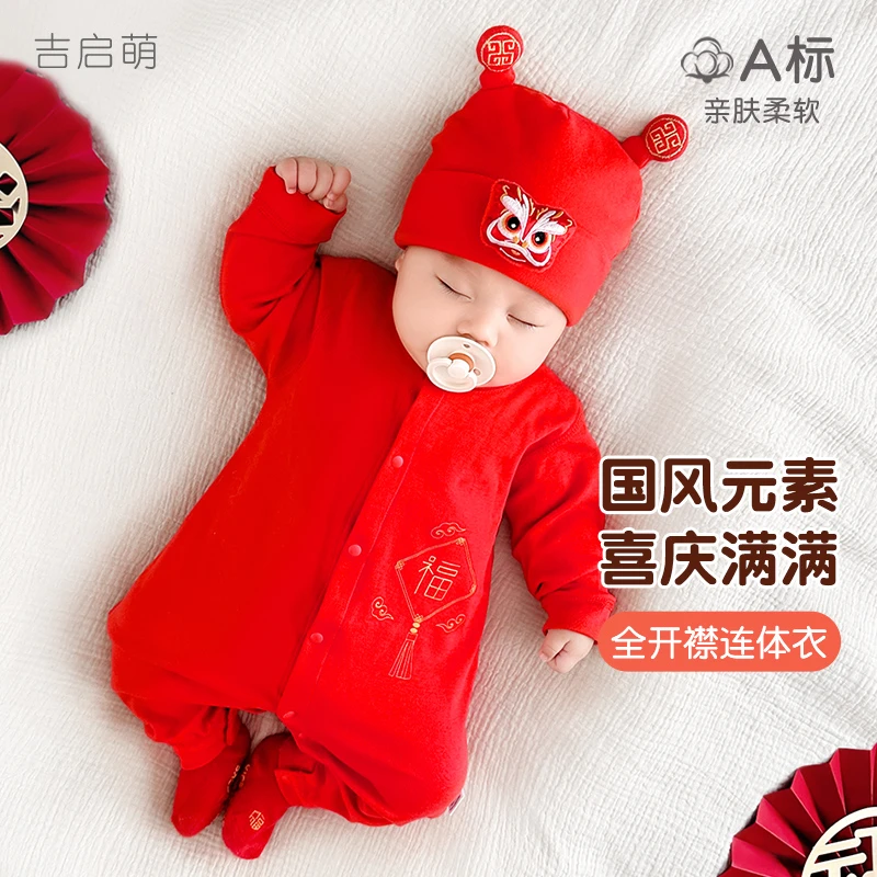 婴儿连体衣春秋冬新生纯棉红色过年拜年打底幼儿男女满月宝宝衣服