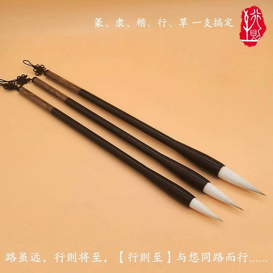行则至·醉月 书法初学者狼羊兼毫专用毛笔 篆隶楷行草书一支搞定