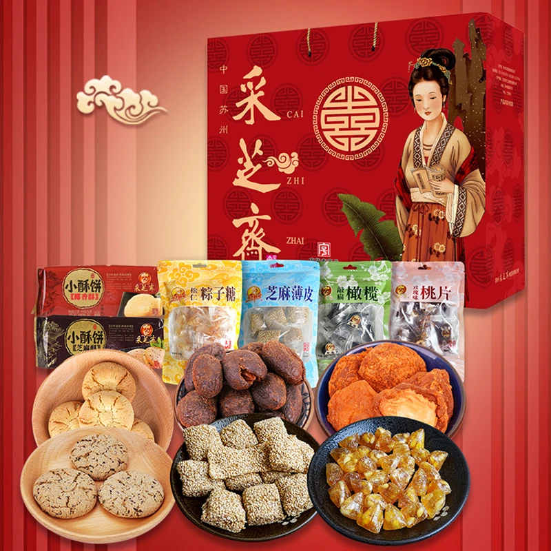 苏州采芝斋糕点糖果蜜饯苏州特产零食大礼包仕女图860g