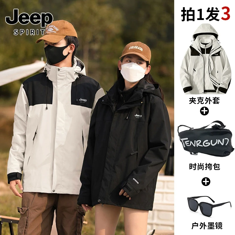 JEEPSPIRIT吉普秋冬季三合一冲锋衣男款可拆卸夹克女防风保暖外套