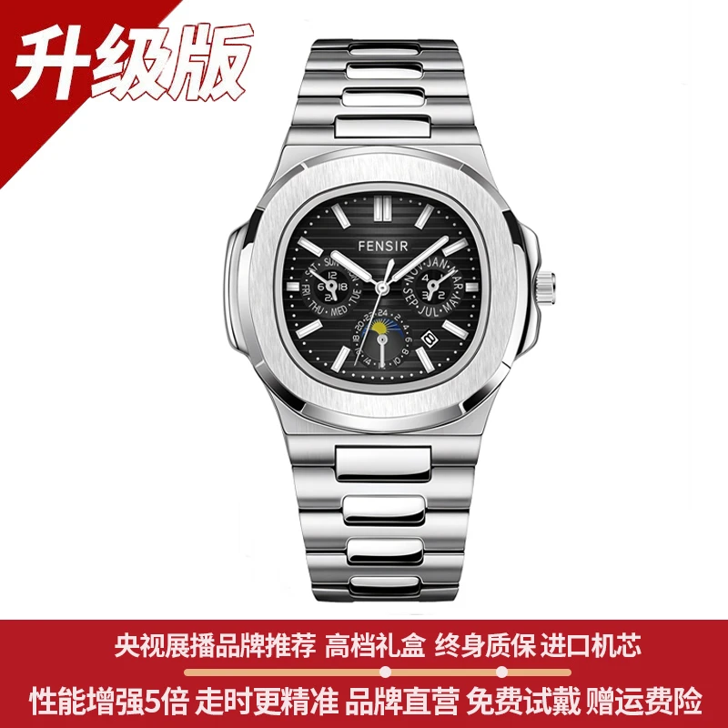 【专柜 直发】男士鹦鹉螺高档腕表系列 时尚高端腕表F-2030