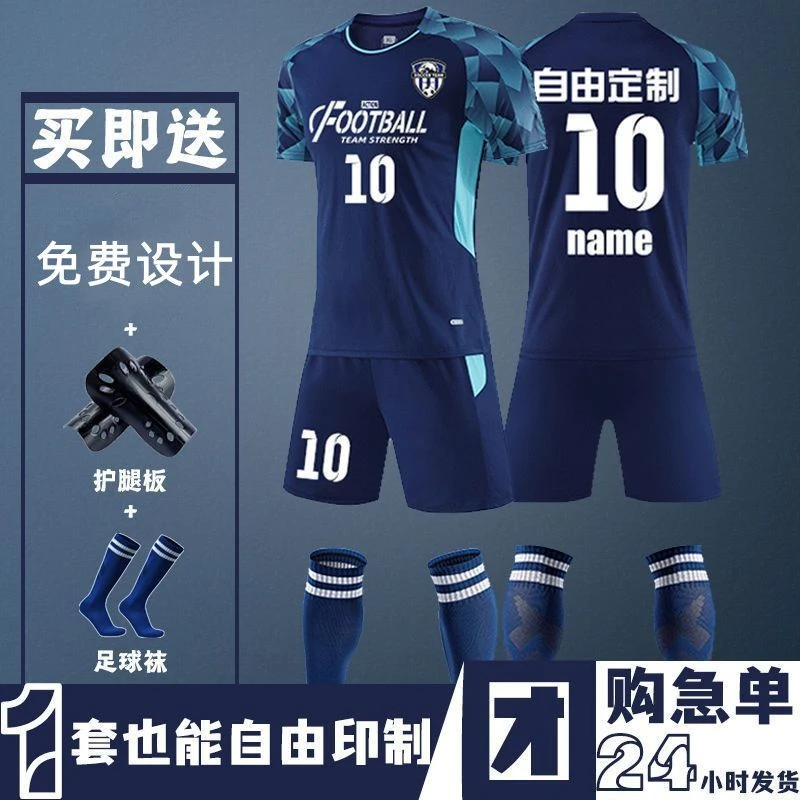 足球服套装男定制印字比赛队服足球运动训练服装儿童短袖足球衣服