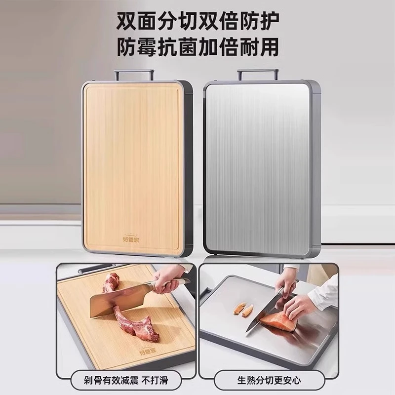 好管家菜板防霉抗菌家用整竹切菜板厨房案板不锈钢砧板水果专用板