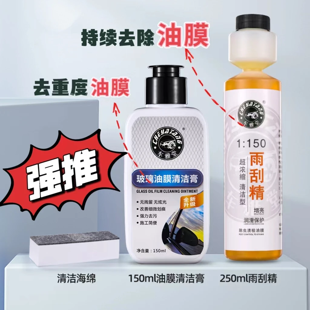 【凹总专属】超浓缩雨刮精玻璃水雨刷精前挡风玻璃长效除油膜强去污