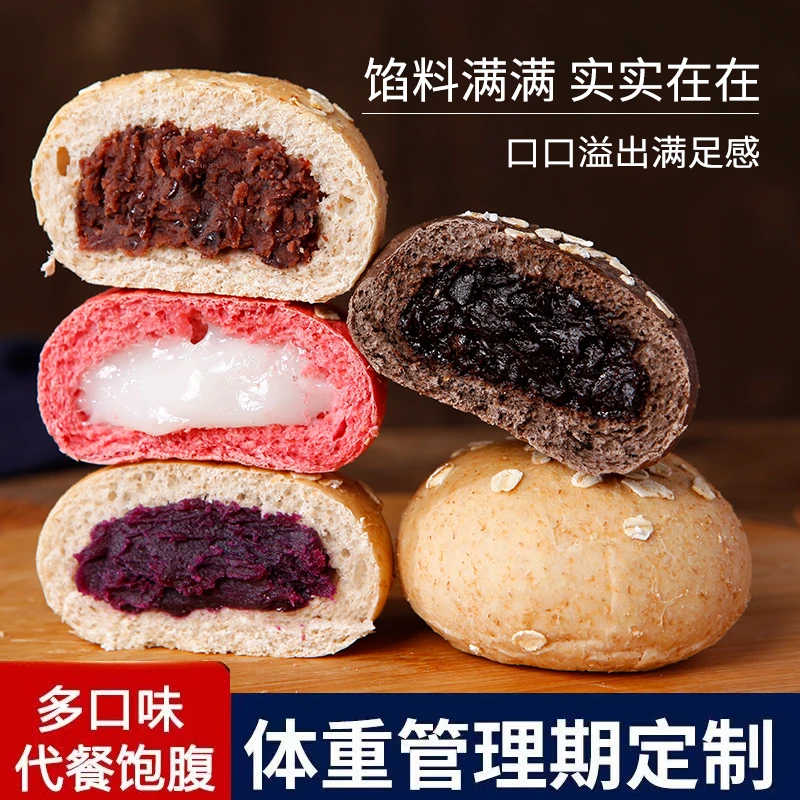 0脂肪全麦欧包早餐面包减低脂无糖精非无油紫米夹心代餐零食品