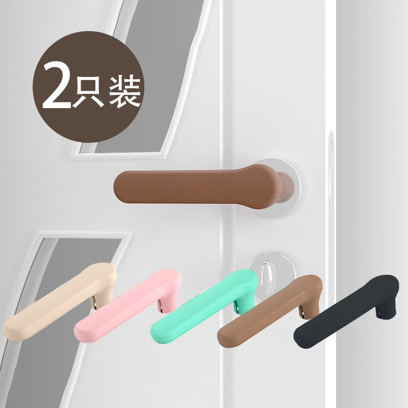 防静电硅胶门把手套防滑冬季入户门卧室窗户防撞垫单元门保护套