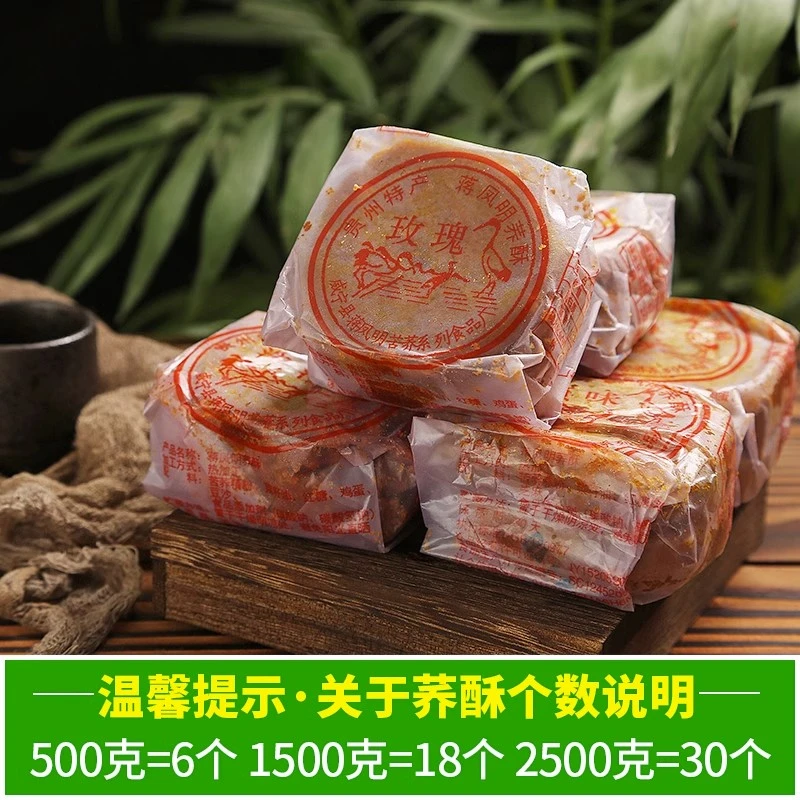 贵州特产威宁荞酥蒋凤明家荞酥2500g礼盒装手工传统糕点零食包邮