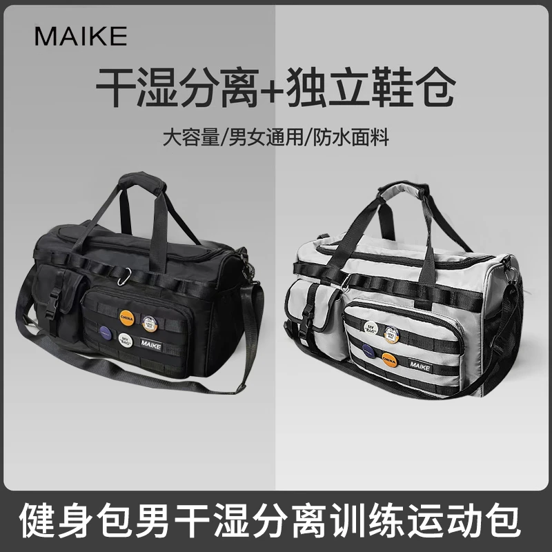 男士旅行包时尚学生斜挎式潮流旅行袋干湿分离健身包女旅行包男士