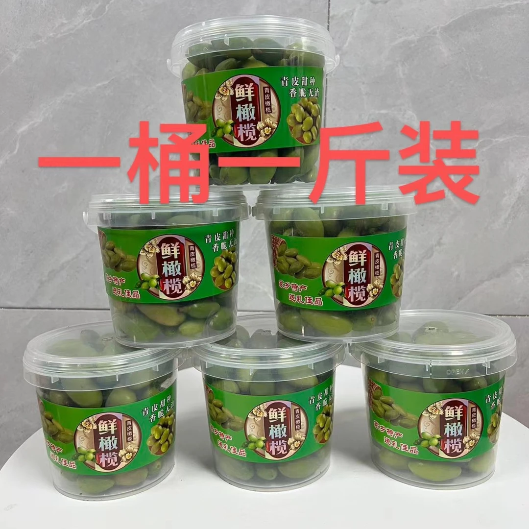 福建闽清原味佳品二号橄榄新鲜青橄榄产地直发1斤装3斤装5斤特产