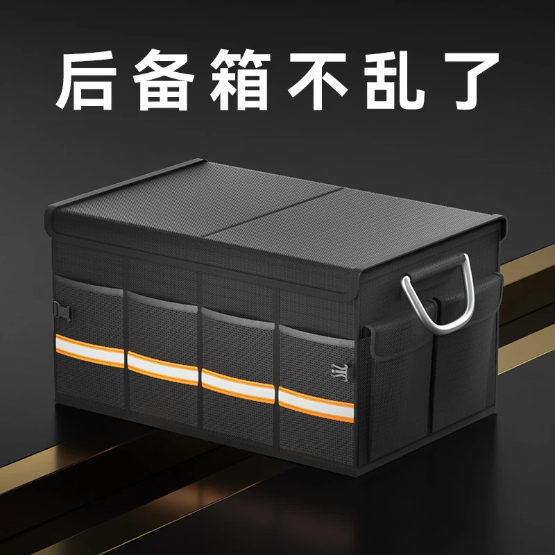汽车后备箱收纳箱车载储物箱车内尾箱神器车载用品衣物收纳整理箱