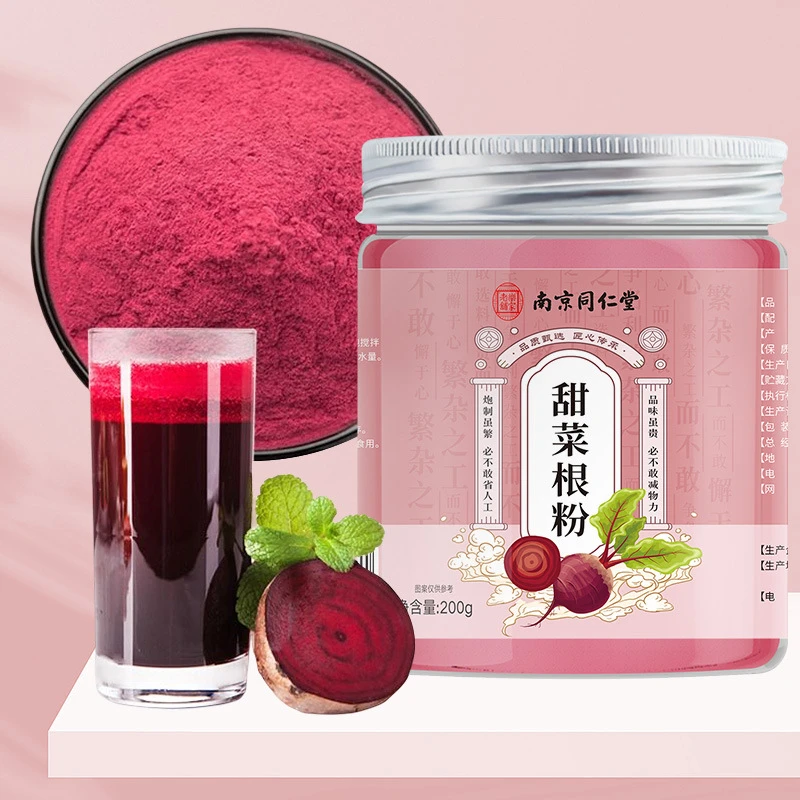 甜菜根粉甜菜根提取物代餐冲饮浓缩果蔬粉营养细腻干净
