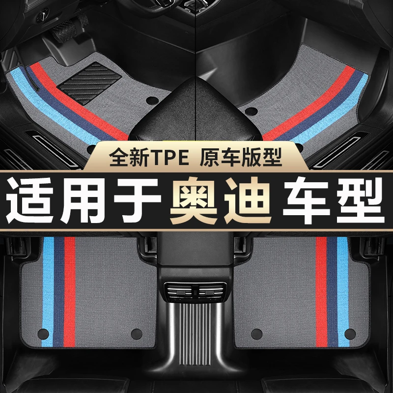 适用于奥迪Q3 Q5 Q5L A4L A6 A6L A3L奥迪A5 压痕TPE汽车脚垫