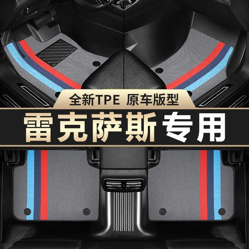 雷克萨斯专车专用TPE ES200 CT200H NX260 RX300 LX570汽车脚垫