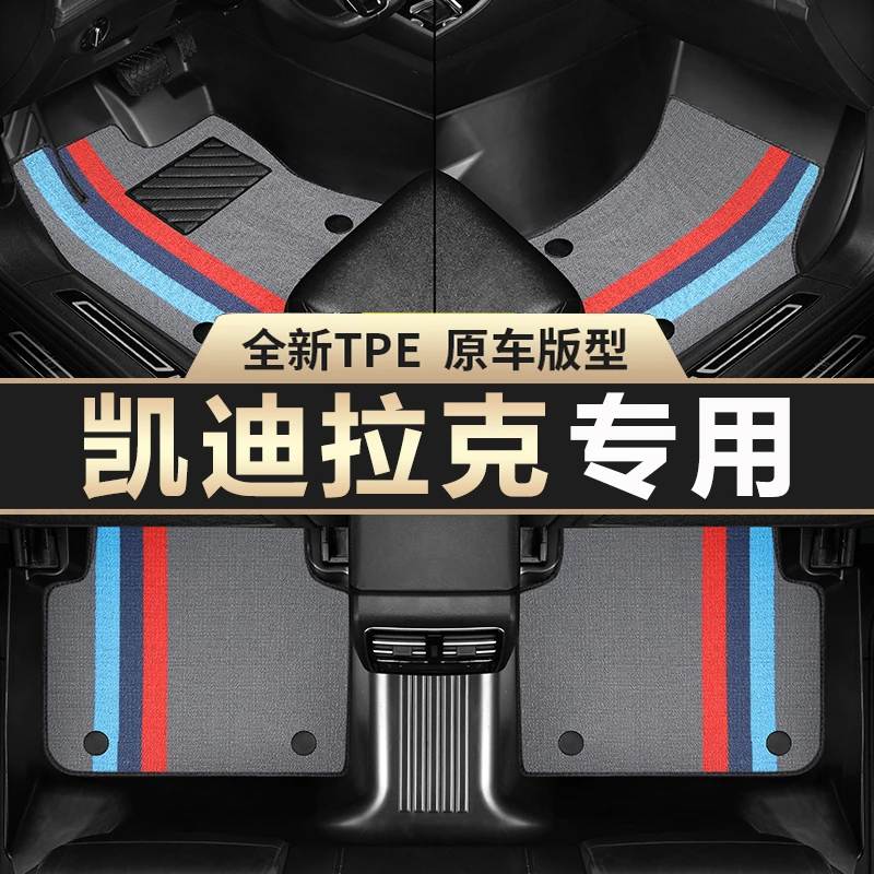 适用于凯迪拉克XT5 XT6 XT4 CT6 CT5 CT4 XTS 双层TPE汽车脚垫