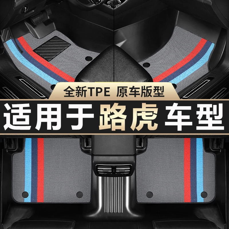 适用于路虎发现3 4 5神行极光L星脉原车环保无味压痕TPE汽车脚垫
