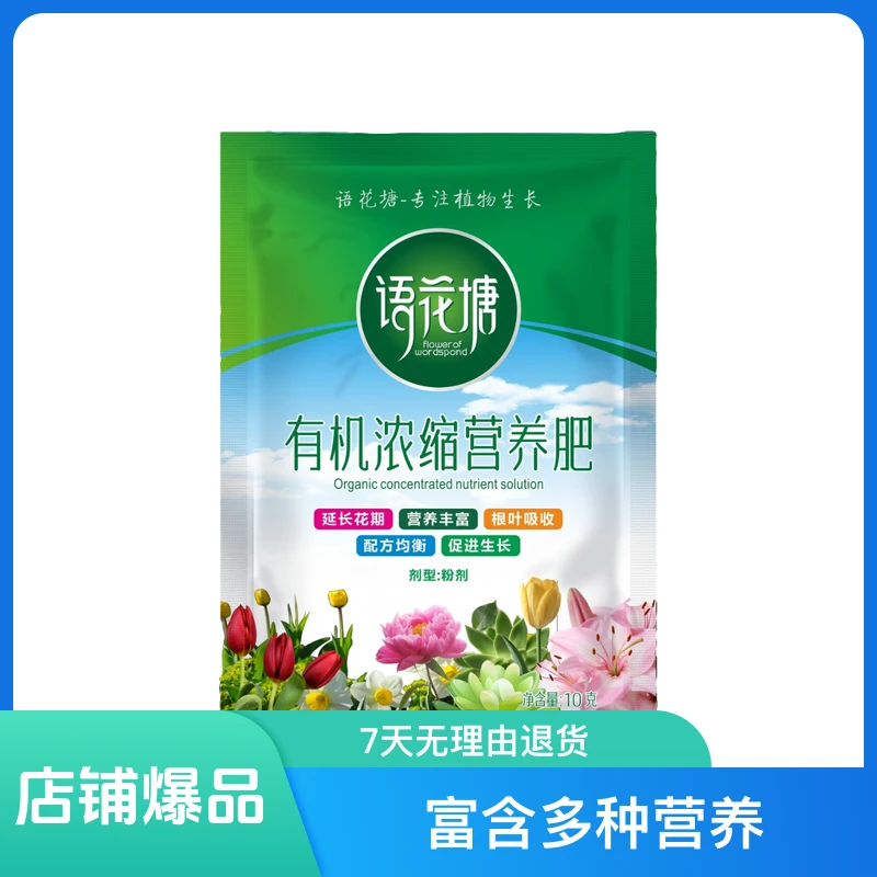 【半年用量，养花专用】花卉绿植优质通用肥针对植物不生长黄叶烂根