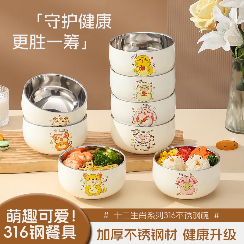 【12生肖】316不锈钢碗儿童吃饭碗家用双层隔热防烫宝宝辅食碗可爱