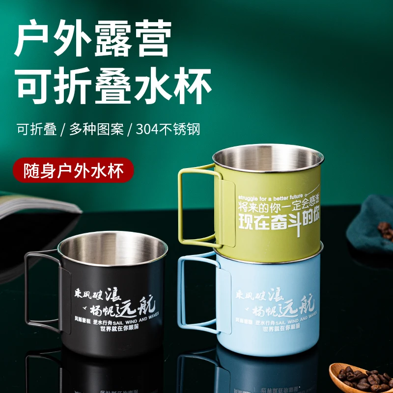户外防摔便携可折叠咖啡杯啤酒杯子水杯野营家用304不锈钢喝茶杯