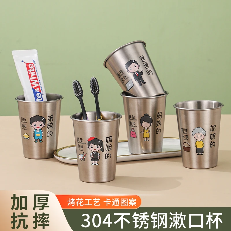 亲子304不锈钢漱口杯刷牙杯家庭区分防摔加厚漱口杯简约牙刷杯