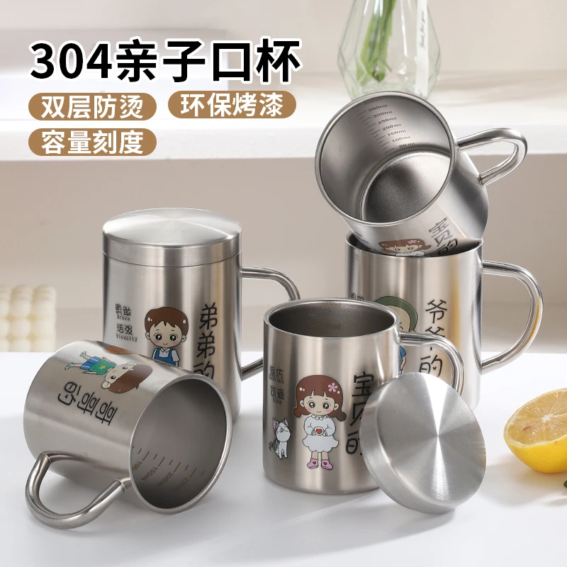 304不锈钢刻度杯儿童喝水杯双层防烫带盖亲子杯加厚可爱学生水杯