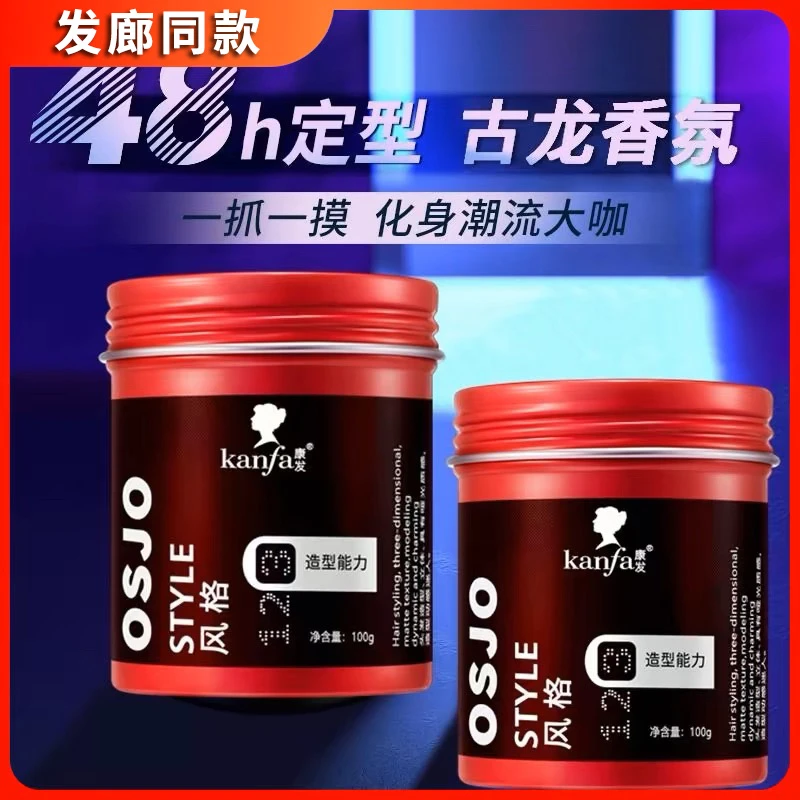 康发黑人头强力哑光塑型灰色发泥持久蓬松定型纤维发泥造型清香