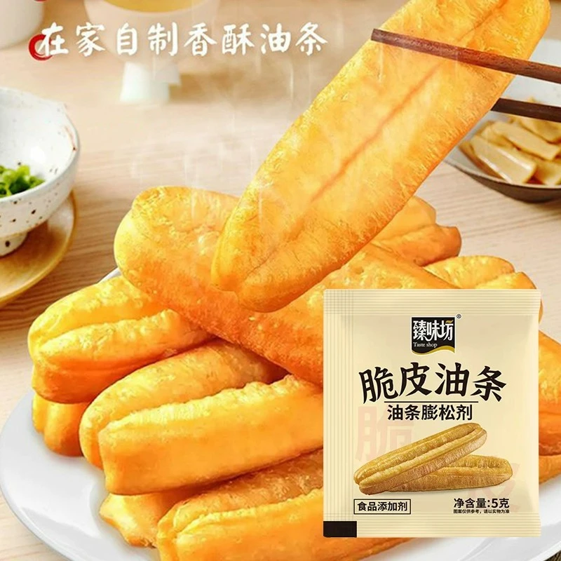 复配脆皮油条膨松剂无铝家用小包装炸油条粉商用泡打粉蓬松剂粉丝