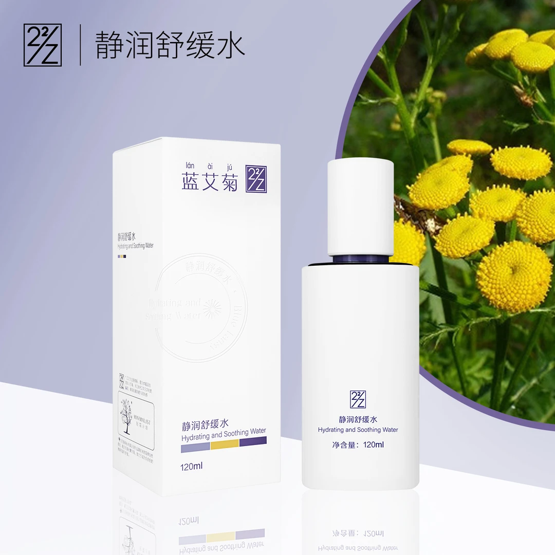 Z22蓝艾菊静润舒缓水保湿
