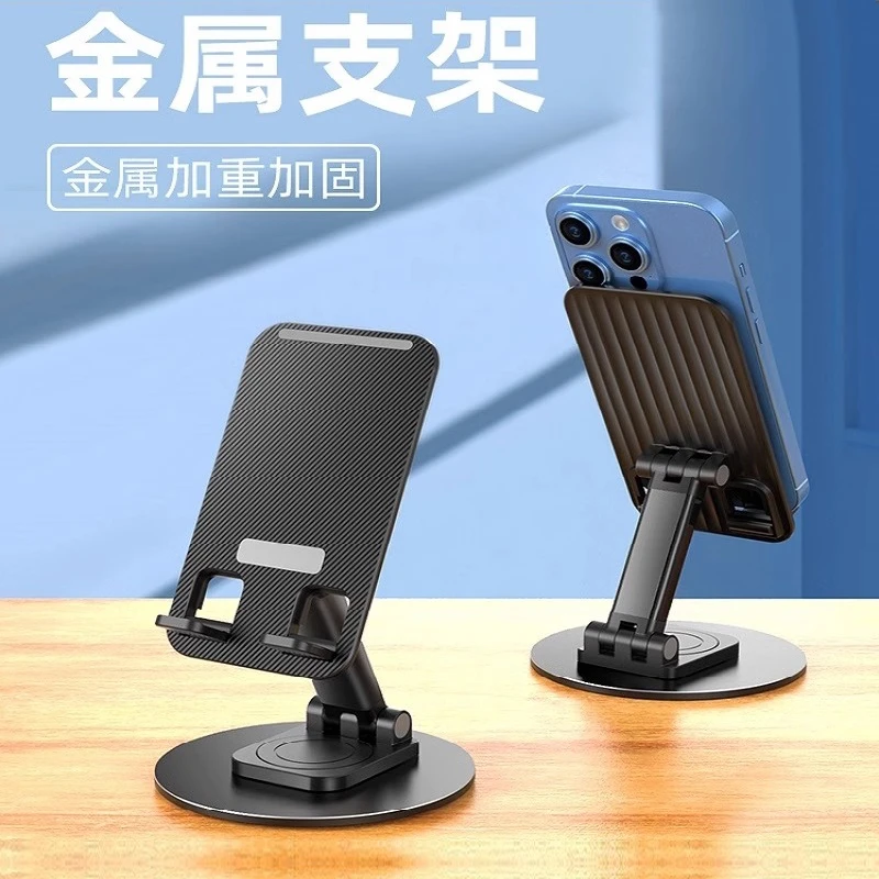 金属手机支架可旋转360°便携式可折叠桌面直播通用支座ipad支撑架