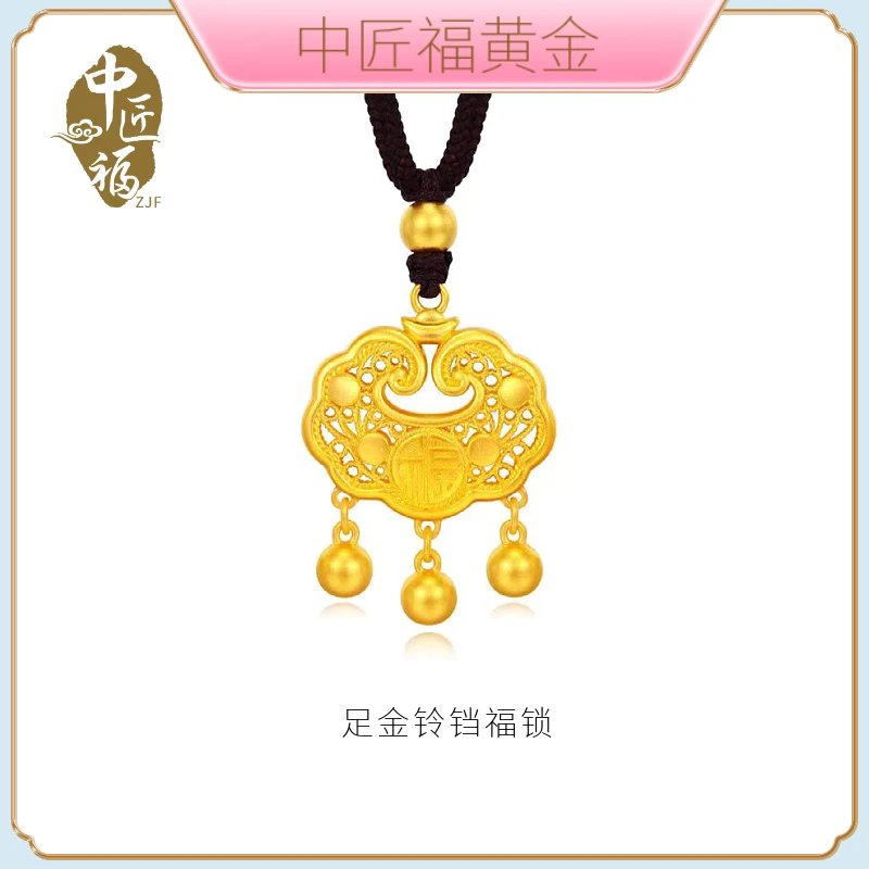 中匠福黄金•新国潮【平安锁包】铃铛双面金吊坠编绳祥云锁精致礼物
