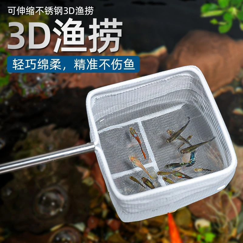 鱼缸捞鱼网水族箱孔雀鱼斗鱼不锈钢不伤手抄细网兜观赏鱼清洁用具