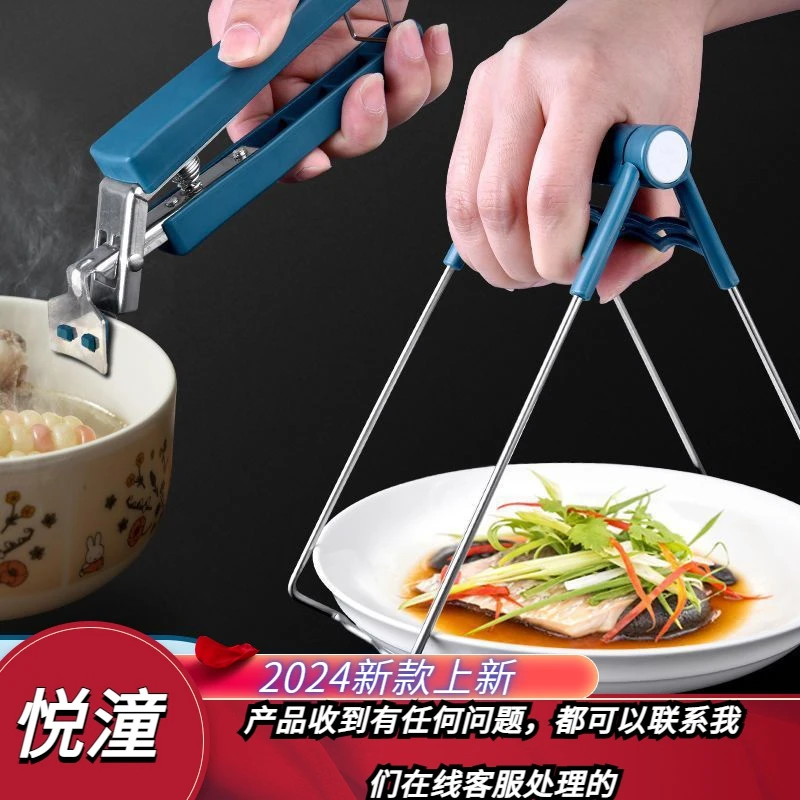 提蒸鱼砂锅夹防烫夹提盘器夹碗器不锈钢夹子家用碟夹取碗夹盘子