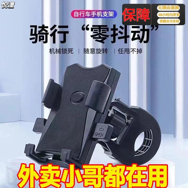 新款防震外卖骑手电动车手机支架踏板电瓶摩托车自行车手机导航架