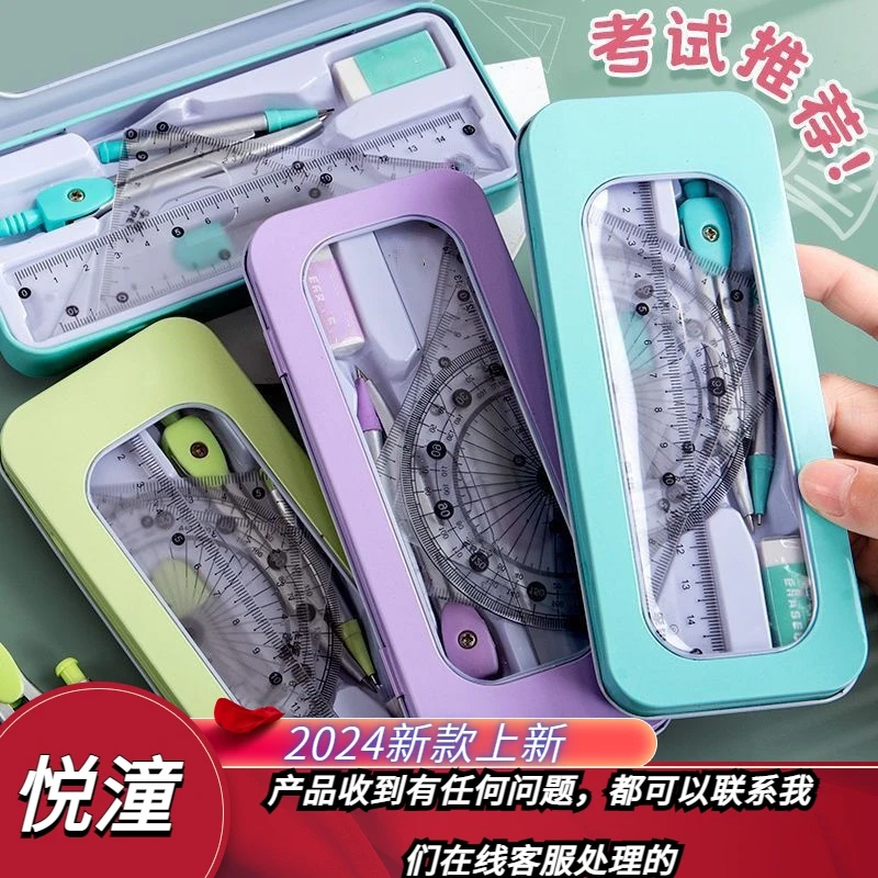 三角尺学生圆规直尺多功能尺小学生绘图三角尺文具尺子量角器