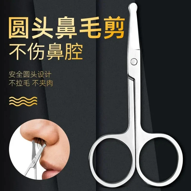 工厂现货小剪刀批发镜光砂光眉毛剪尖头圆头鼻毛剪不锈钢修眉剪刀