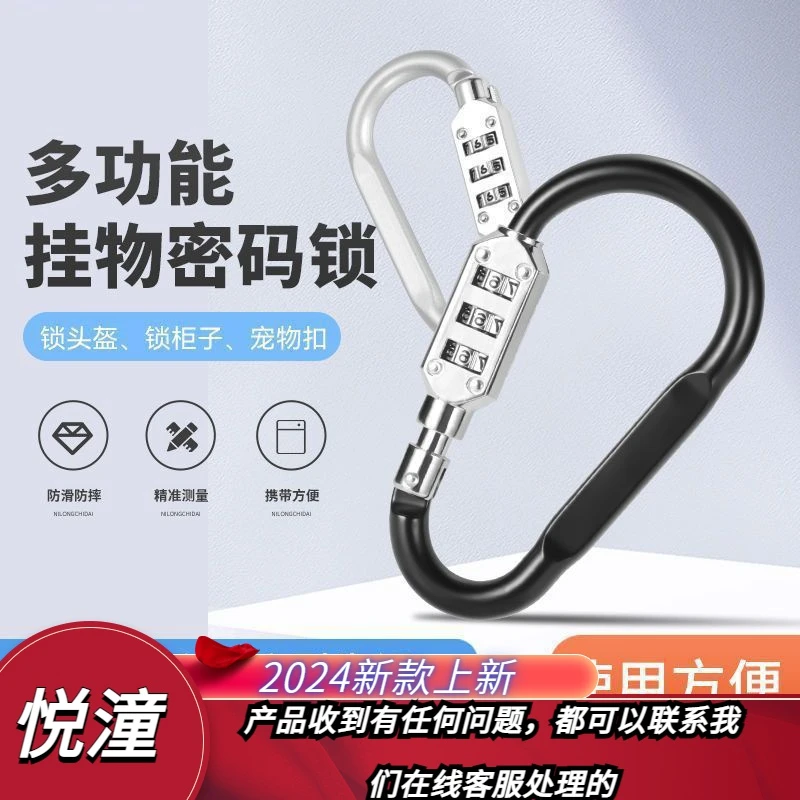 电动车头盔锁防盗锁电瓶摩托车固定安全帽子锁车筐车篮挂钩密码锁