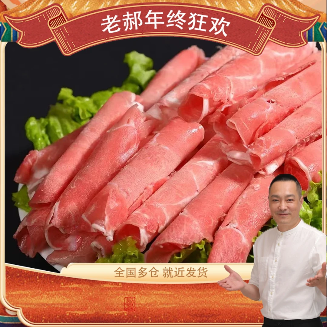 冬日火锅食材内蒙原切牛羊肉卷一包150克 到手12包 净重3斤6两