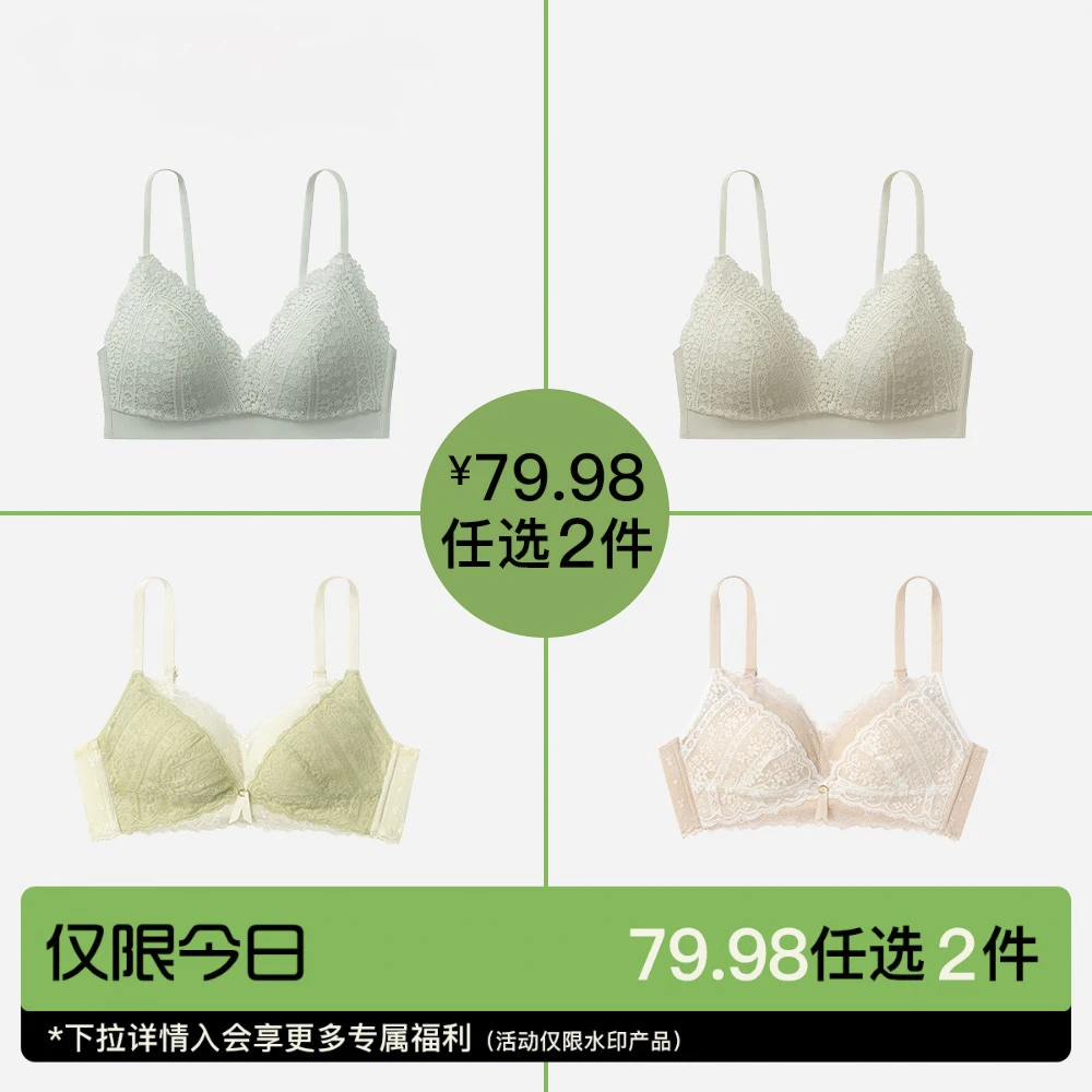 【79.98元任选2件】内衣女夏小胸聚拢防下垂收副乳无钢圈性感文胸