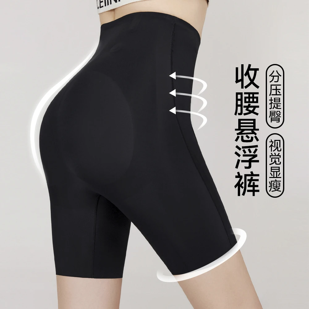 高腰提臀收腹裤翘臀产后收肚悬浮裤强力塑形束腰安全内裤女防走光
