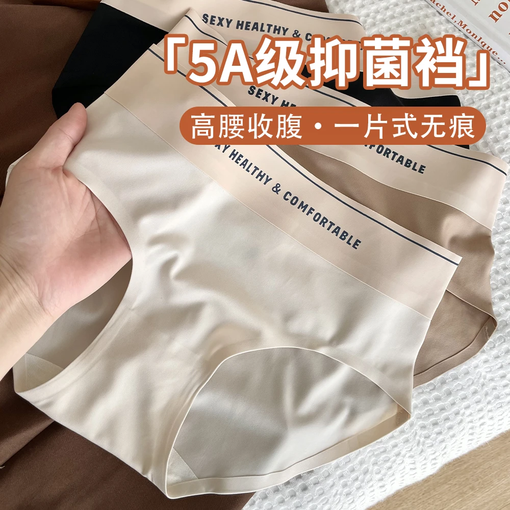 内裤女少女简约拼色无痕裸感舒适包臀三角裤高腰透气夏季字母学生