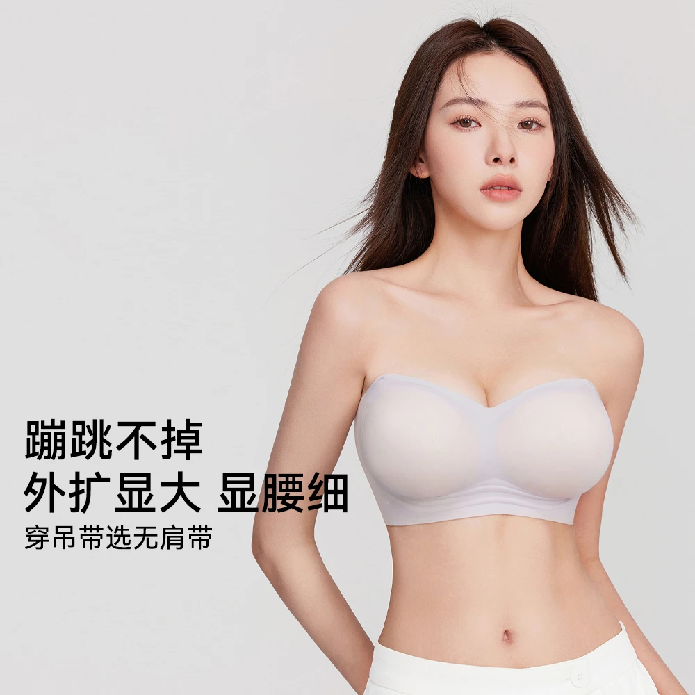 外扩无肩带防滑掉内衣小胸聚拢显大式胸垫防走光舒适美背女士夏季