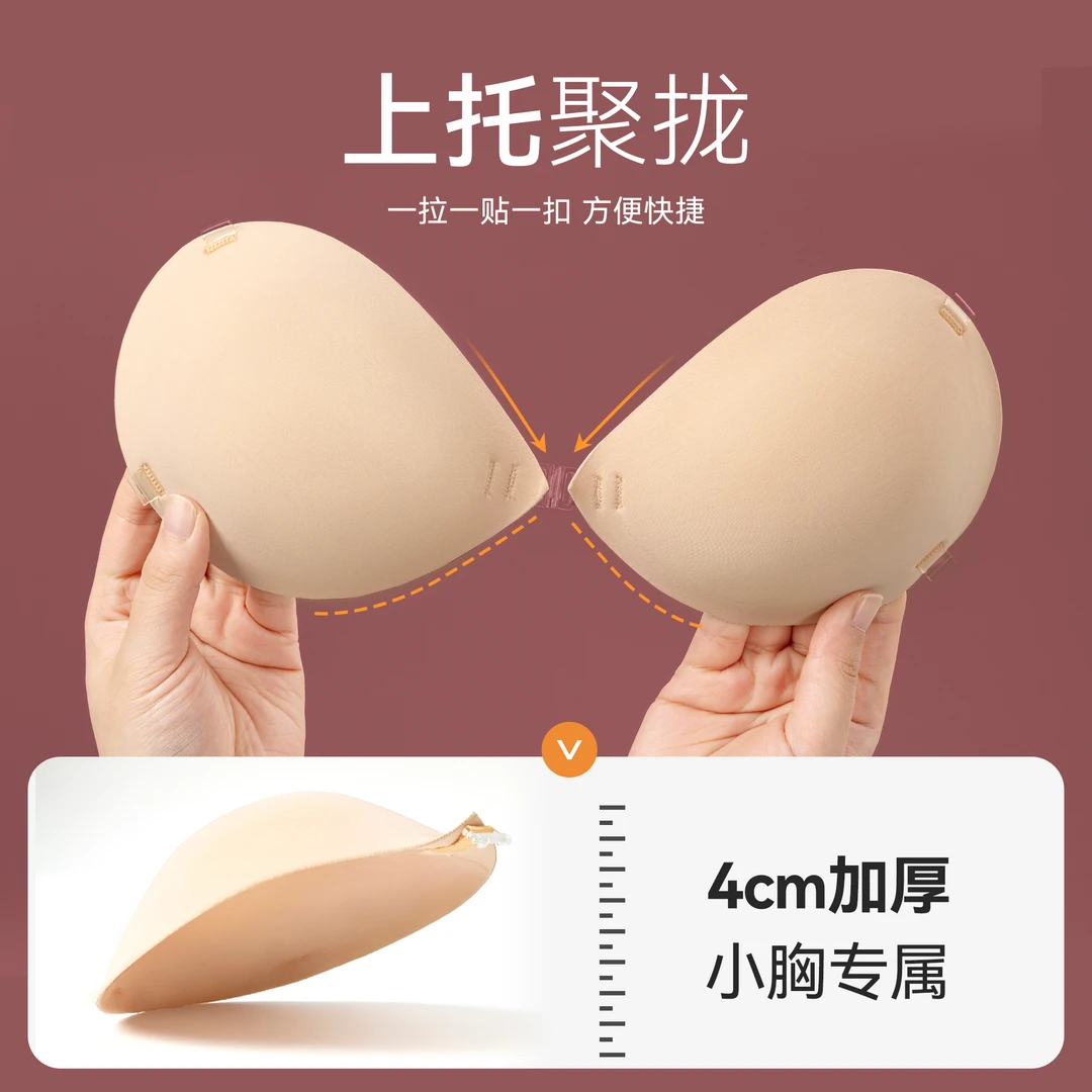小胸显大外扩型胸贴女生隐形一片式胸贴聚拢加厚乳贴穿吊带防走光